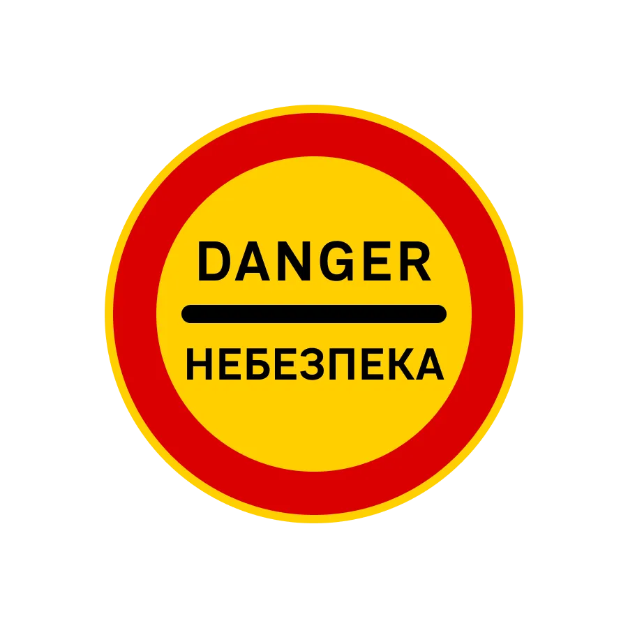 Road sign 3-43