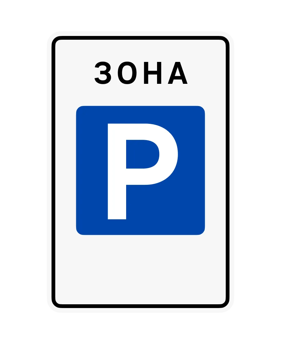 Road sign 5-43