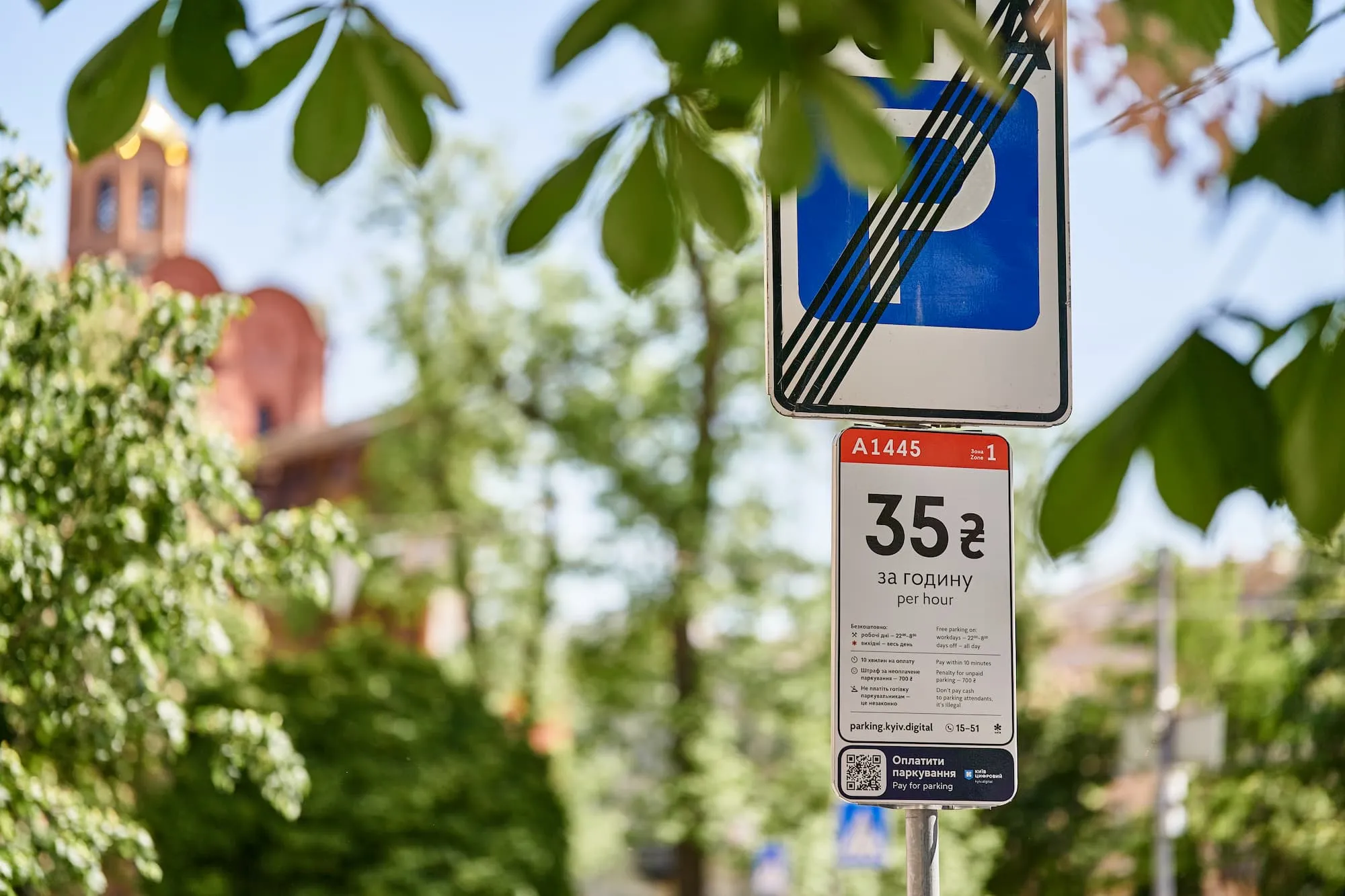 Photo of the Kyiv paid parking sign