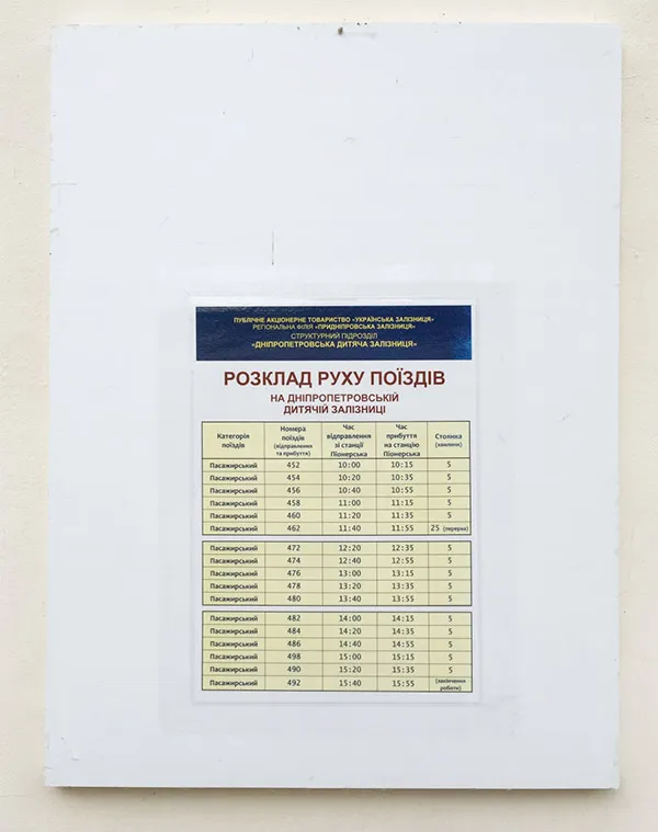 Previous timetable